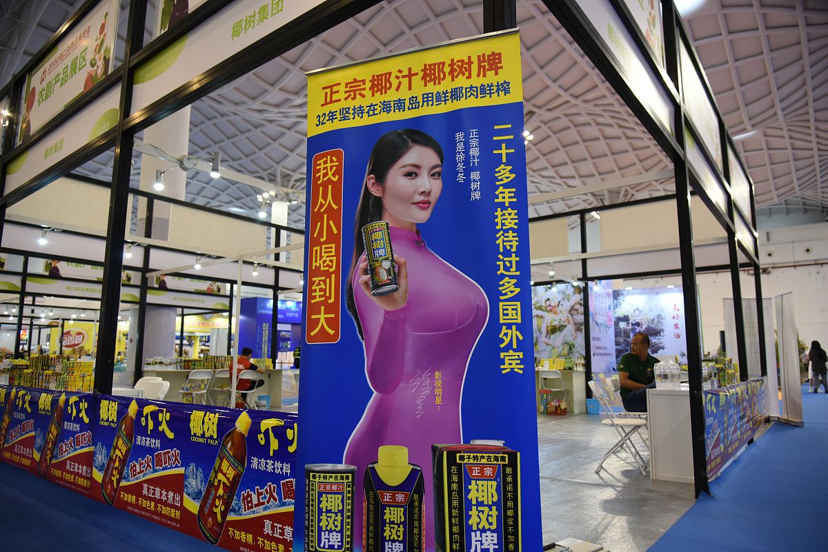 椰树集团营销现状分析：品牌知名度高，多渠道销售，产品创新引领市场