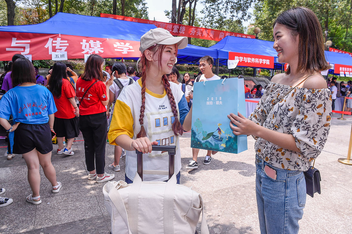 2021年成都市师范学院今年会招公费生吗