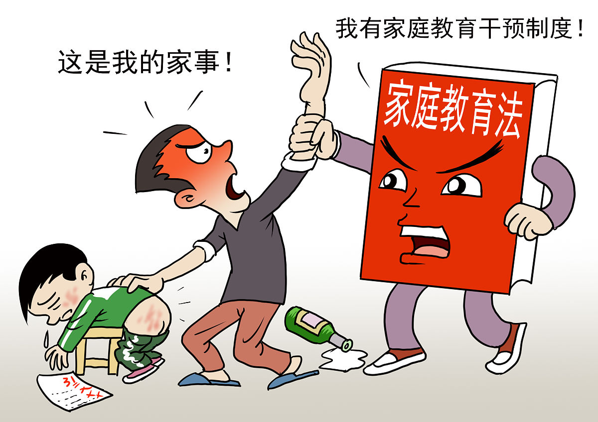 现代国家普遍通过立法等方式来支持家长提升其胜任力举例哪个国家出台了哪部法律支持家长提升胜任力