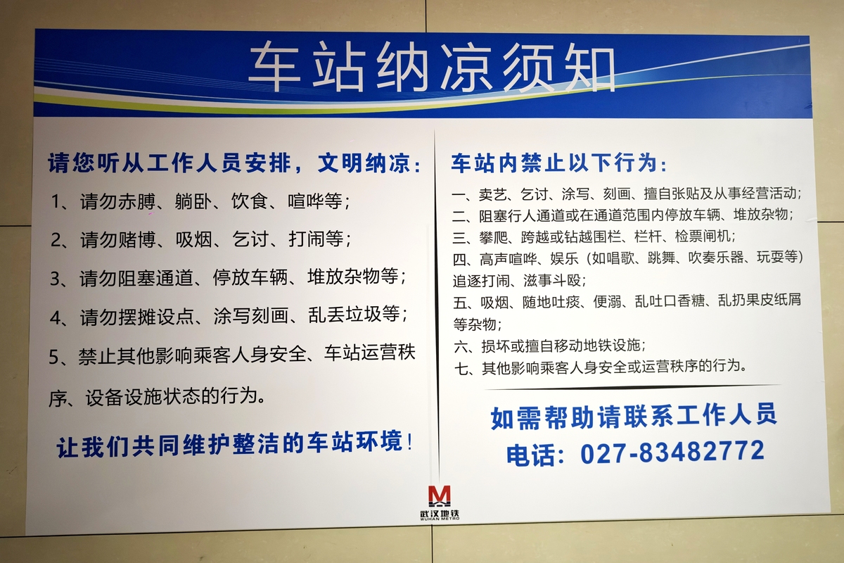 观看地铁安全事故有感