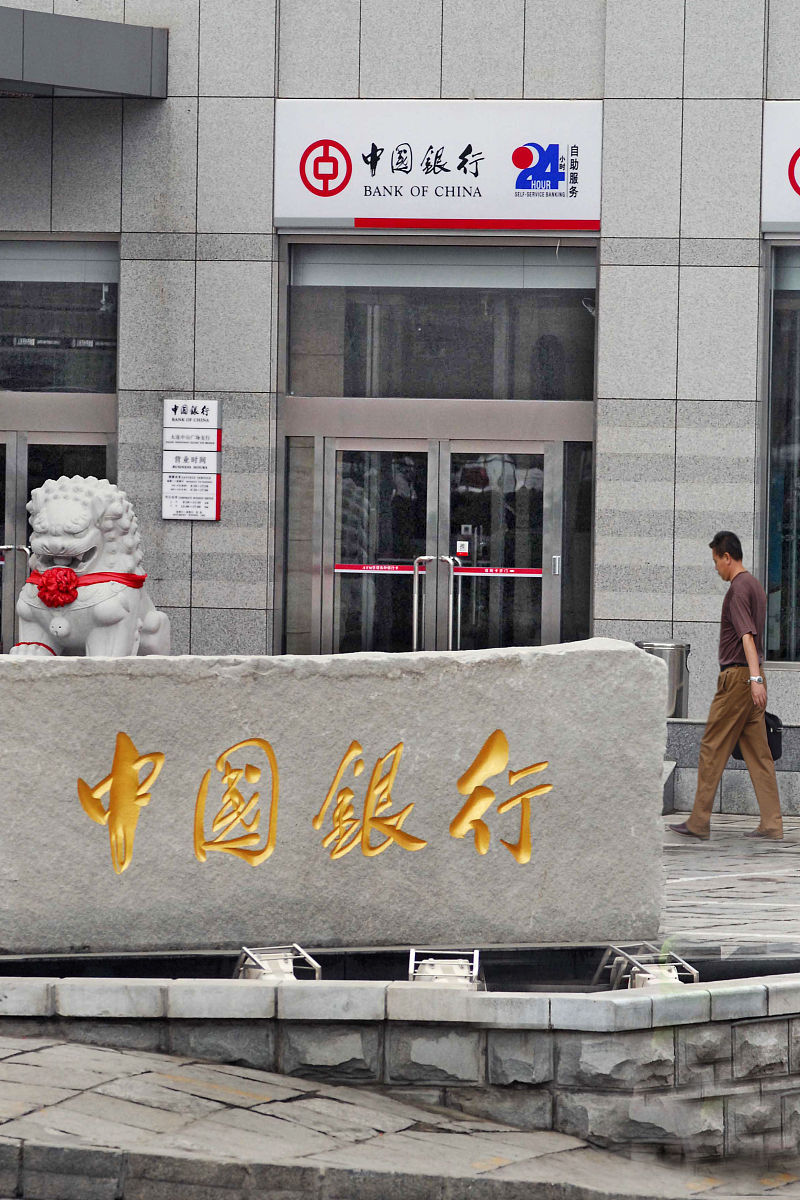 2006年5月21日,大连,中国银行一营业网点.