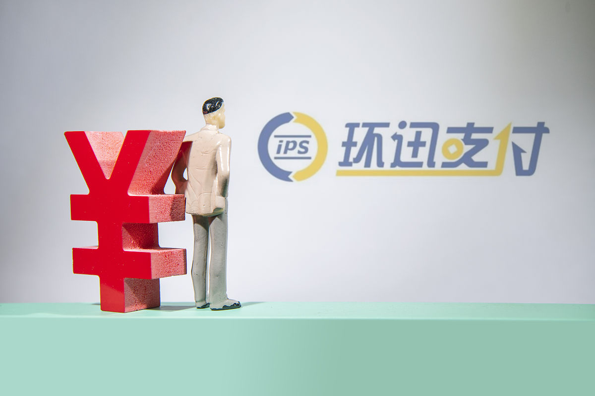 商业配图:环迅支付