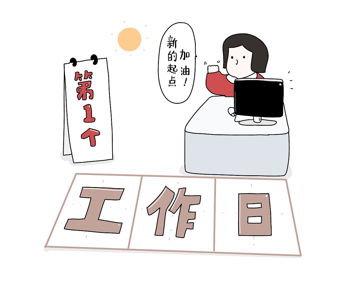 离下班还有1个小时人会想什么