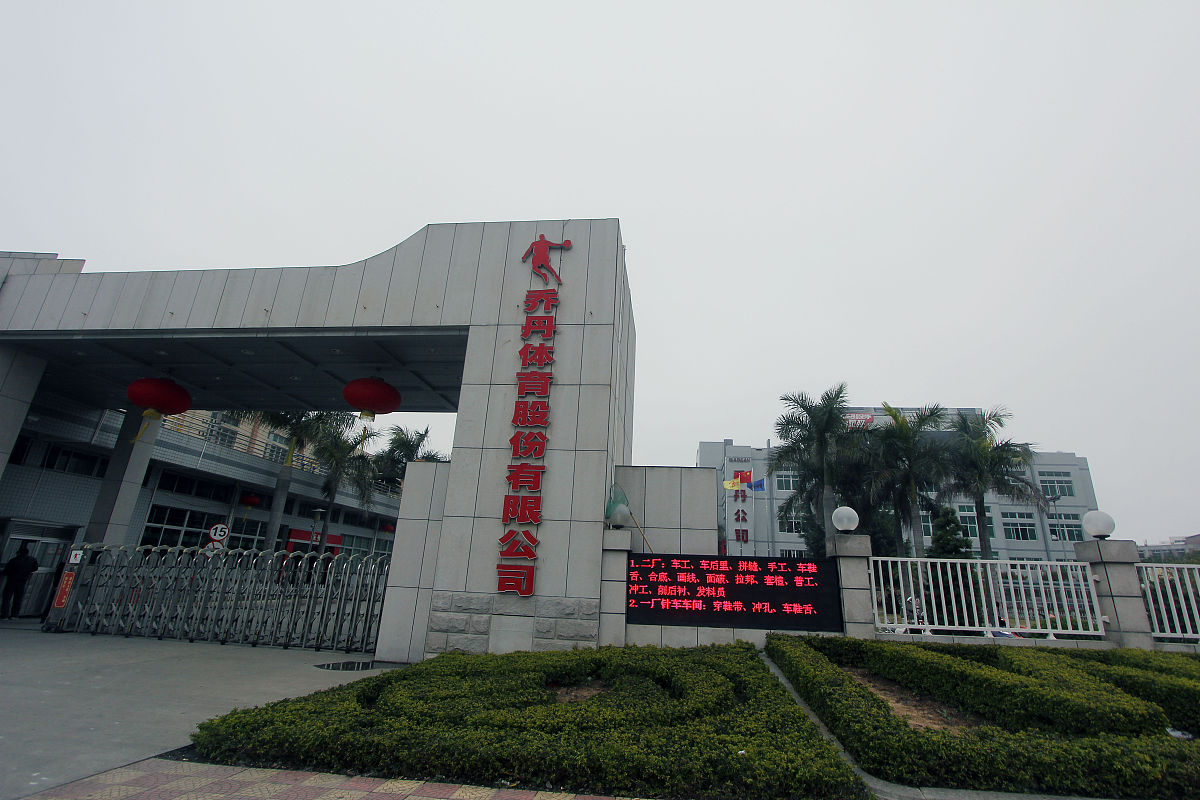 眉山职业高中推荐:眉山市仁寿县华达中等职业学校 眉山职业高中推荐:眉山市仁寿县华达中等职业学校