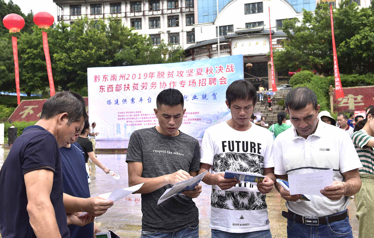 贵州省林业学校2020年助学政策如何