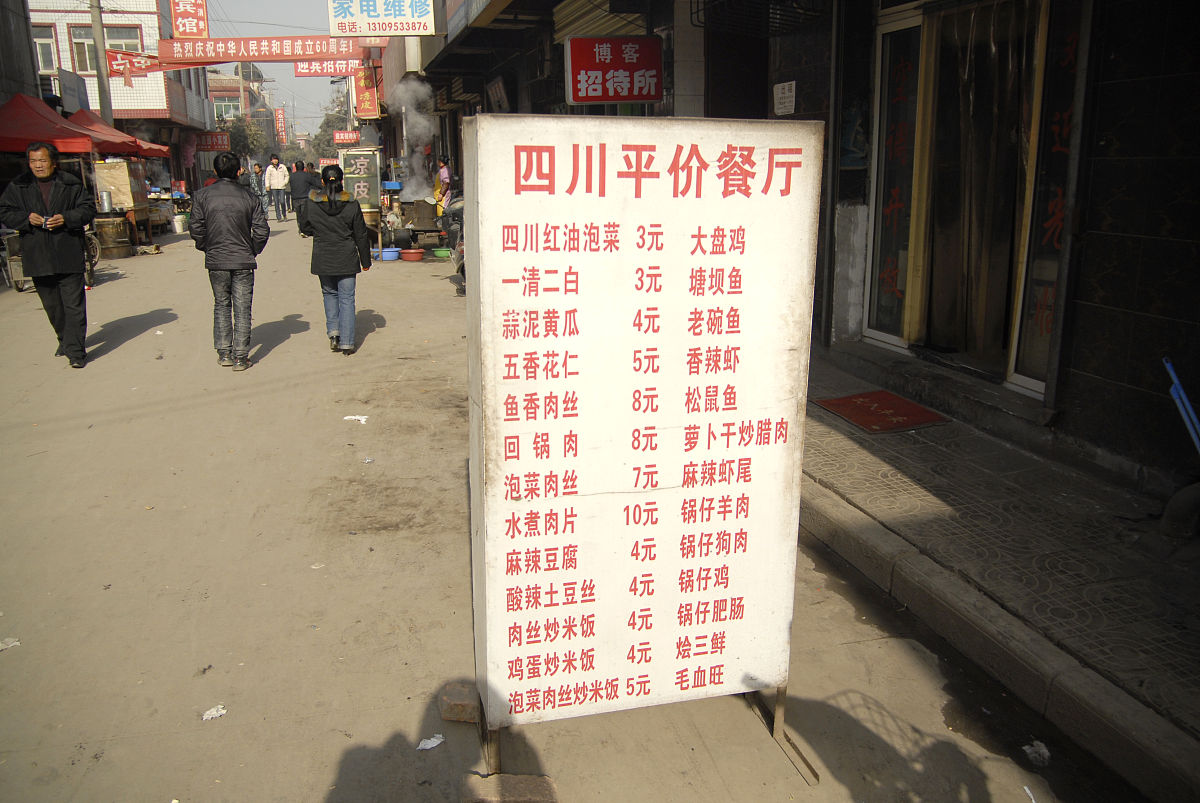 2009年12月27日,西安,小吃的价格牌.