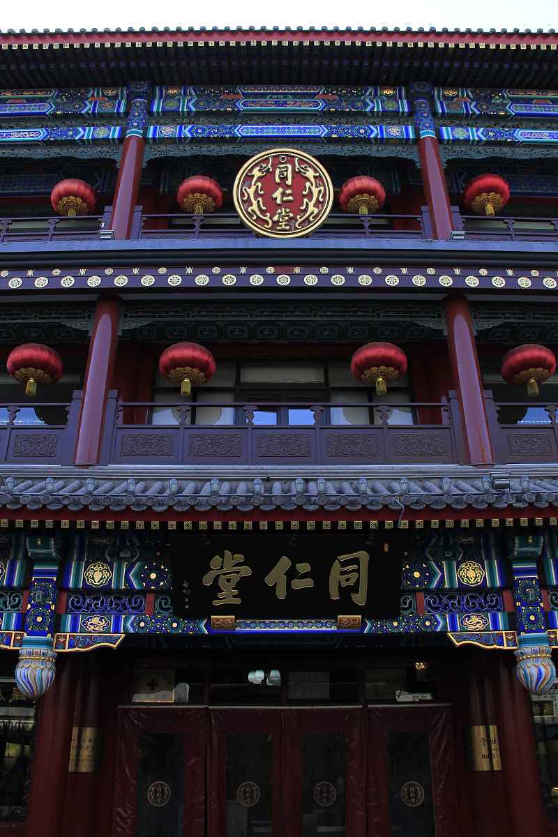 同仁堂藿香祛暑软胶囊和板蓝根颗粒可以一起服用吗？