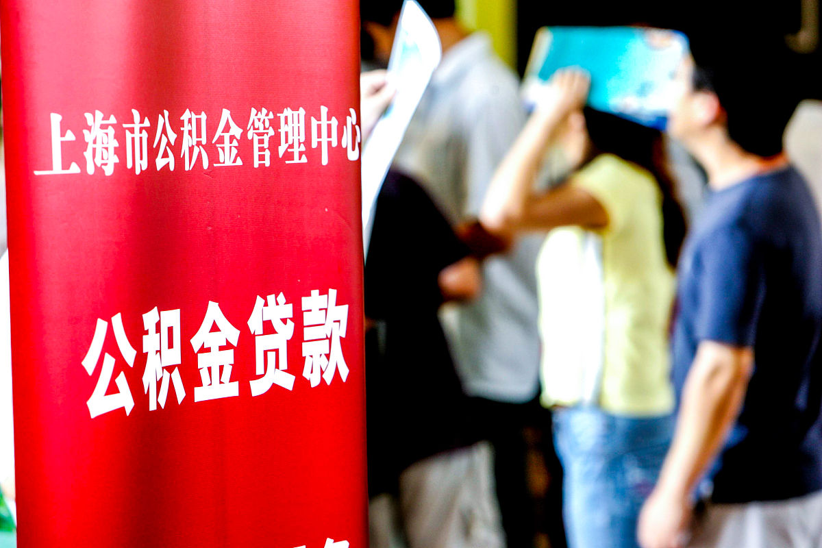 上海公积金提取流程：线上提前支取指南