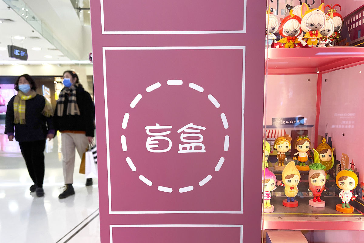 大学生恋爱盲盒赚钱分析