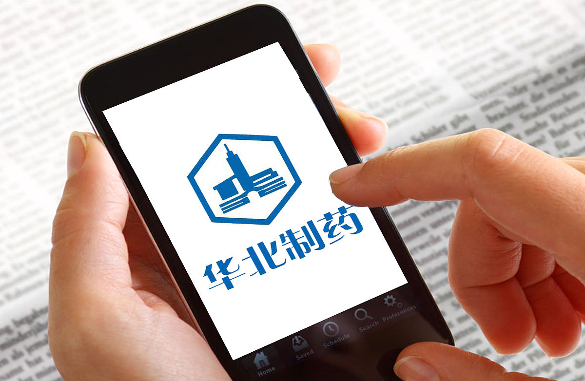 商业配图:华北制药
