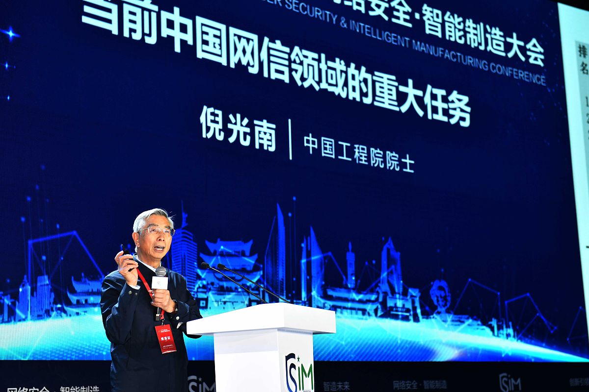 网络安全领导小组会议通知