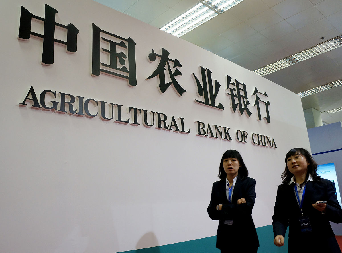 农业发展银行有哪些部门和科室