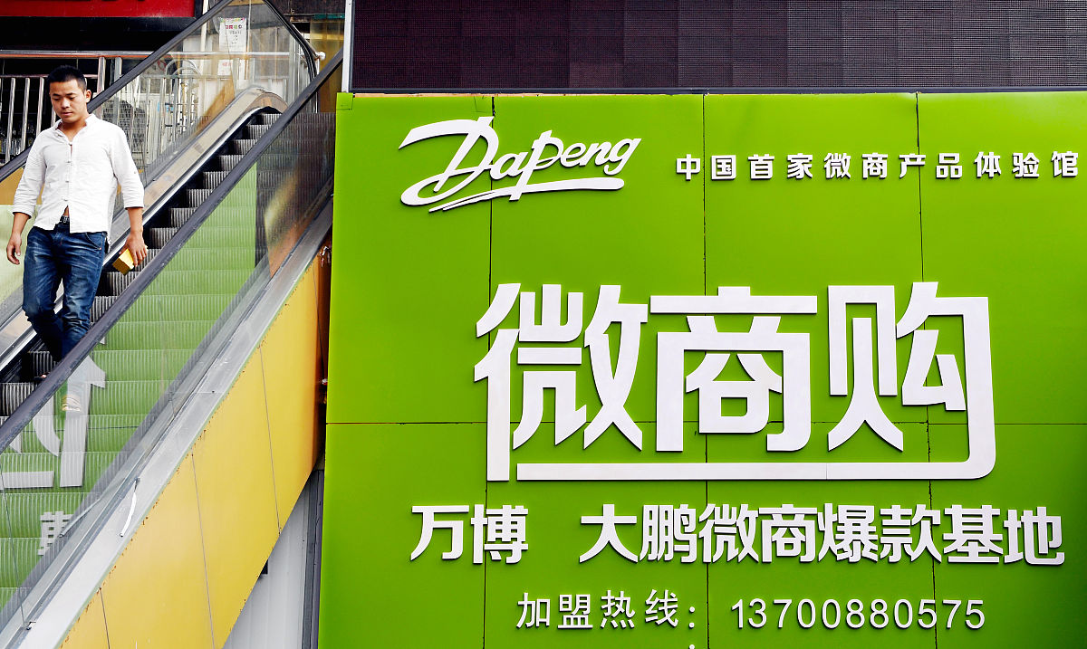 微商成功秘诀：10个技巧助你脱颖而出