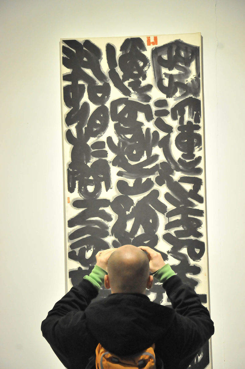 2012年12月21日,浙江杭州,2012年12月21日,杭州,中国美术学院现代书法