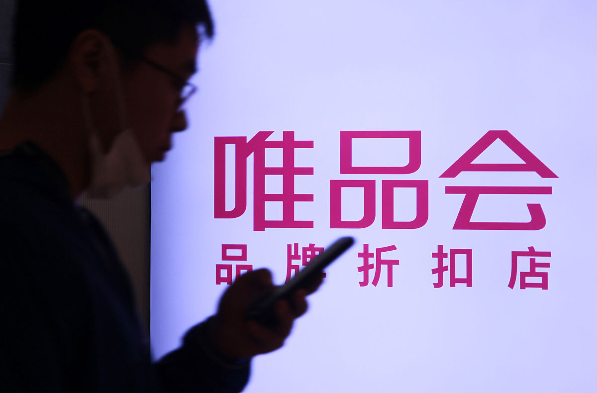 唯品会信息科技有限公司的营销现状