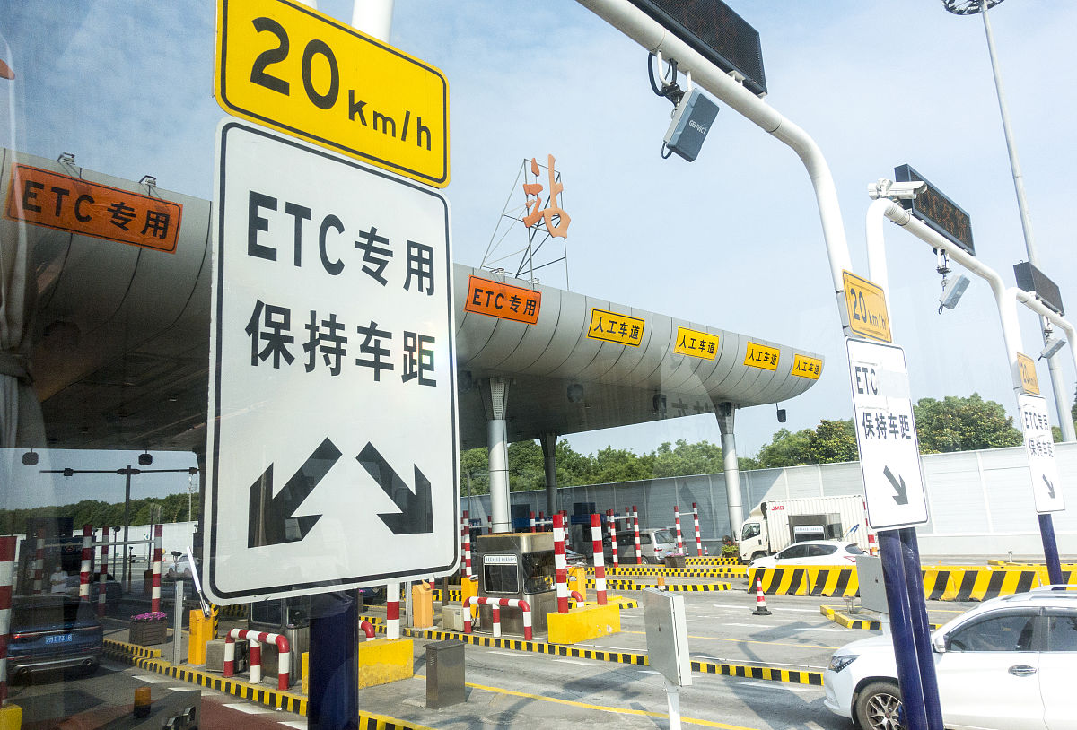 高速口办理ETC指南：快速便捷，省时省力