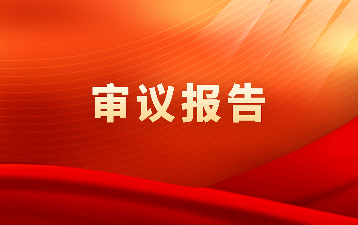 请执法公务员述法报告
