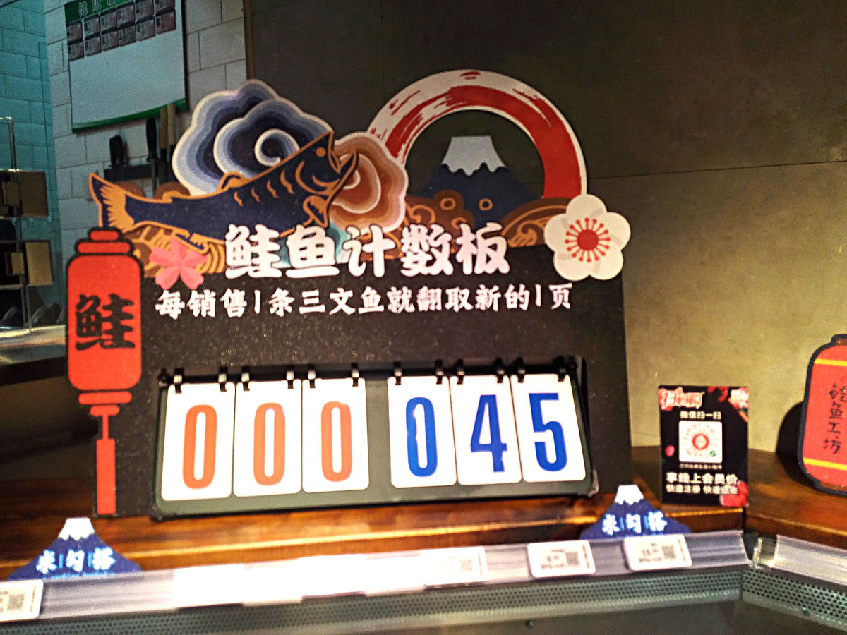 2017年10月1日,在北京石景山区鲁谷永辉超级物种,一店家三文鱼销量展