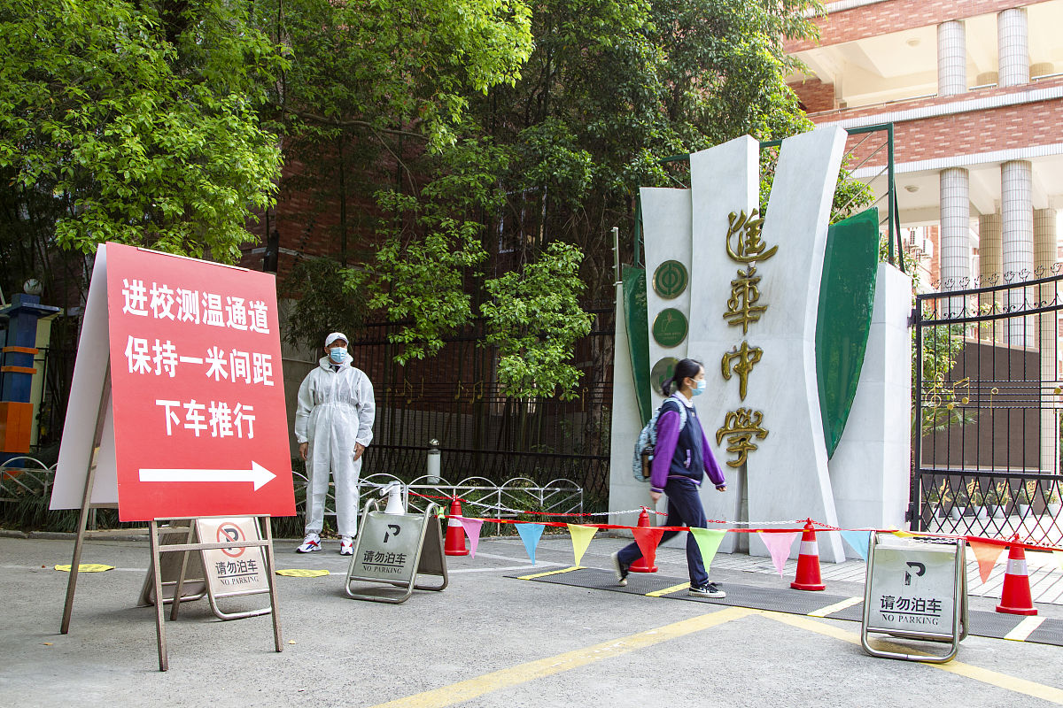 山东开学时间2020初三