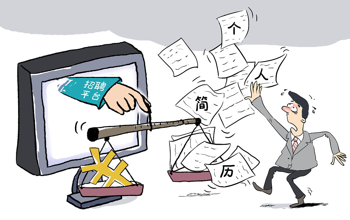 如何避免找工作的黑中介