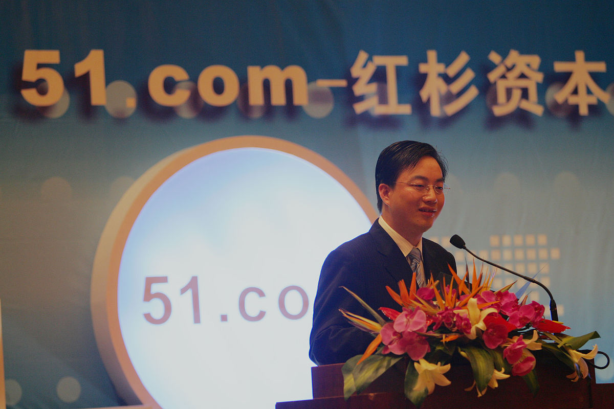2006年5月16日,51.com与世界顶级风险投资基金红杉资本合作发布会在上