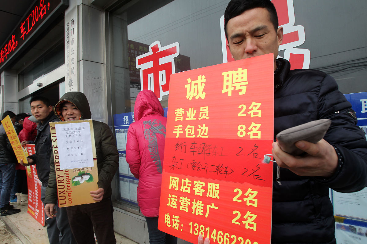   2014年2月19日,众多举着招工牌子的家纺企业招工人员聚集在江苏南通