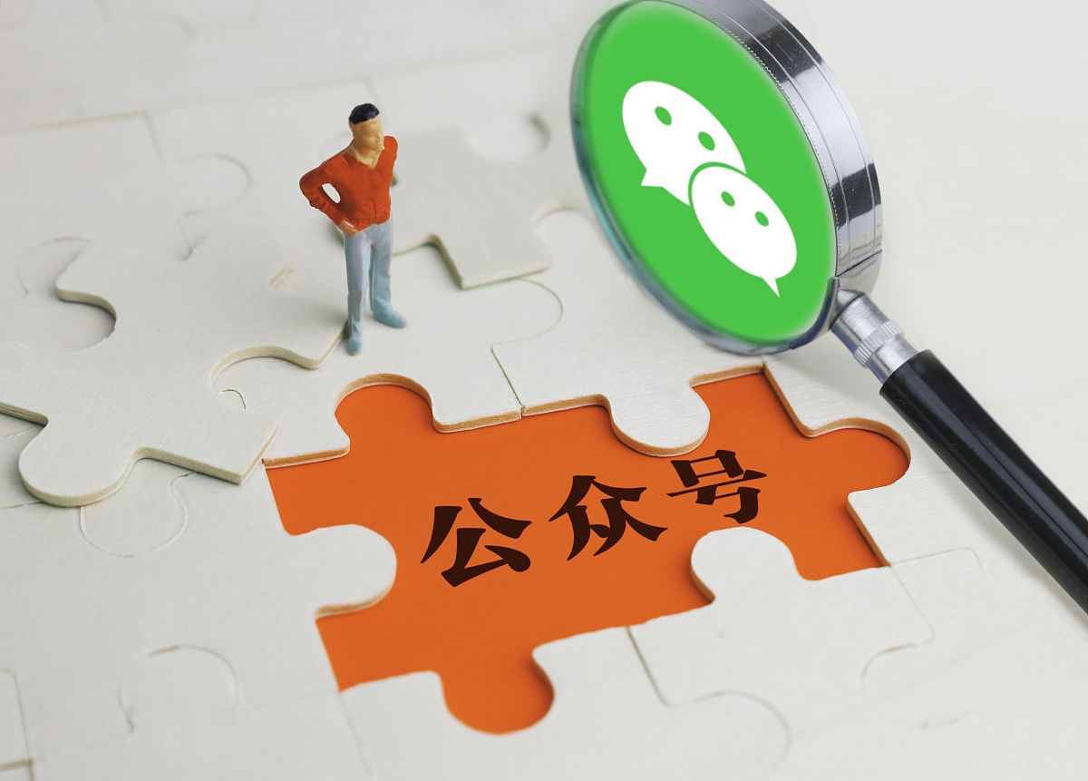 给微信公众号是个人或企业在微信公众平台上申请的用于发布创作内容或者应用账号。这句话降重