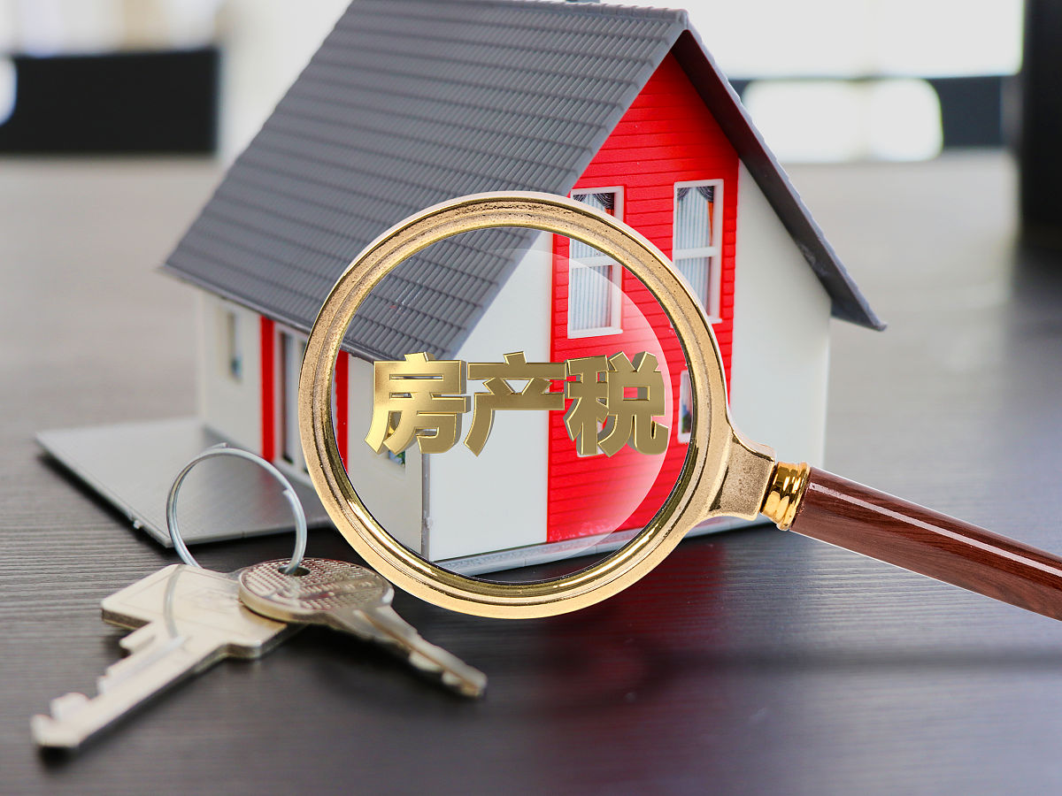 带押过户：房产交易的利弊分析