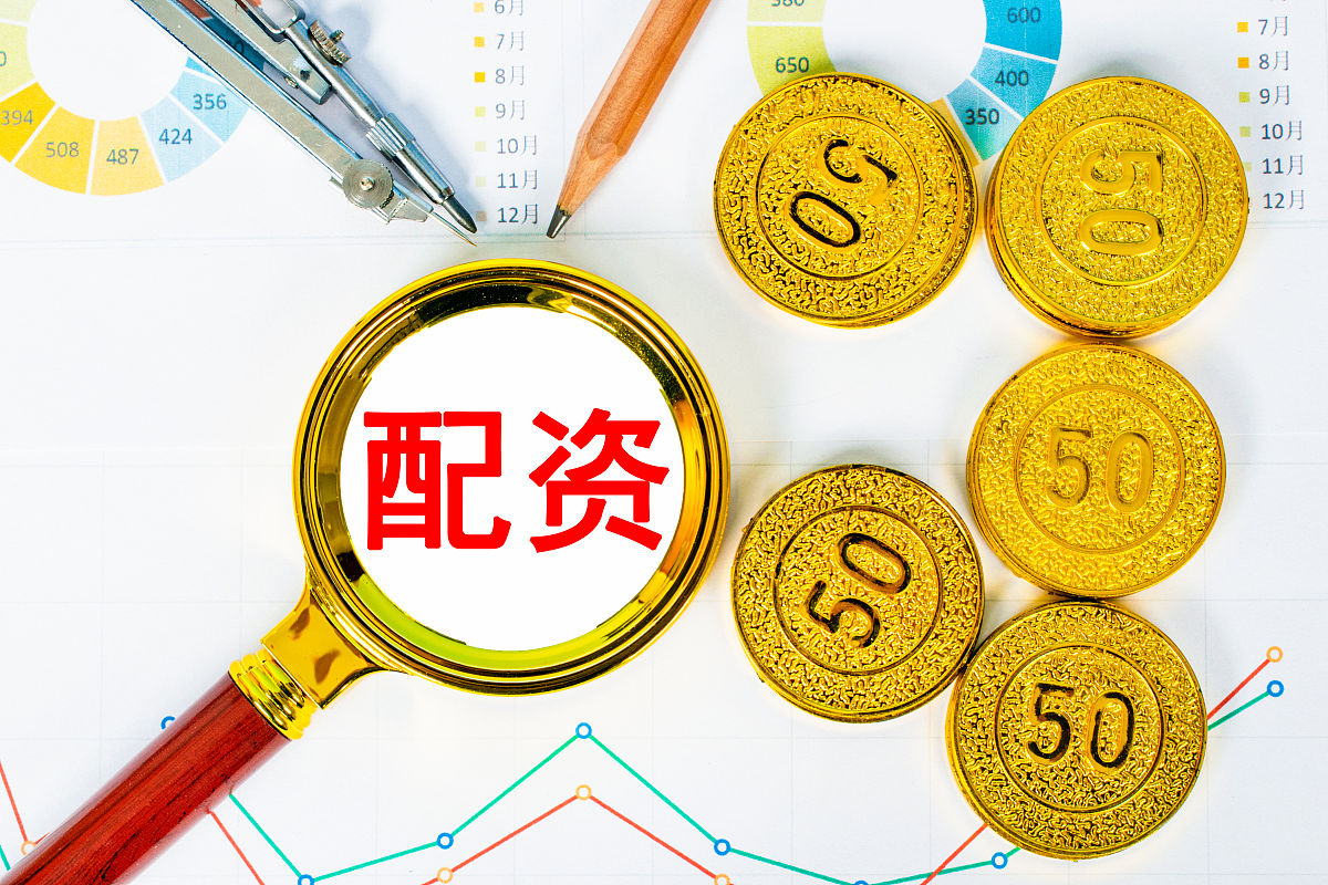 商业配图:配资