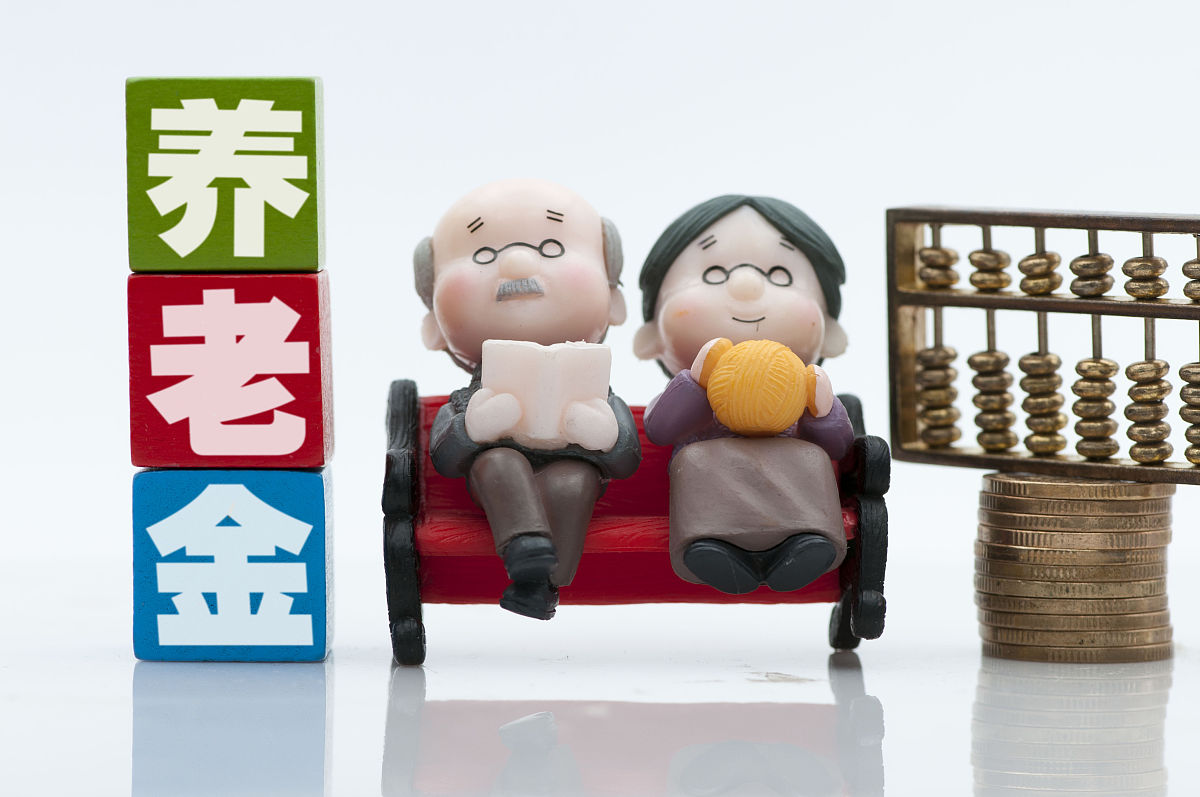 四项原则，打造稳固养老基石