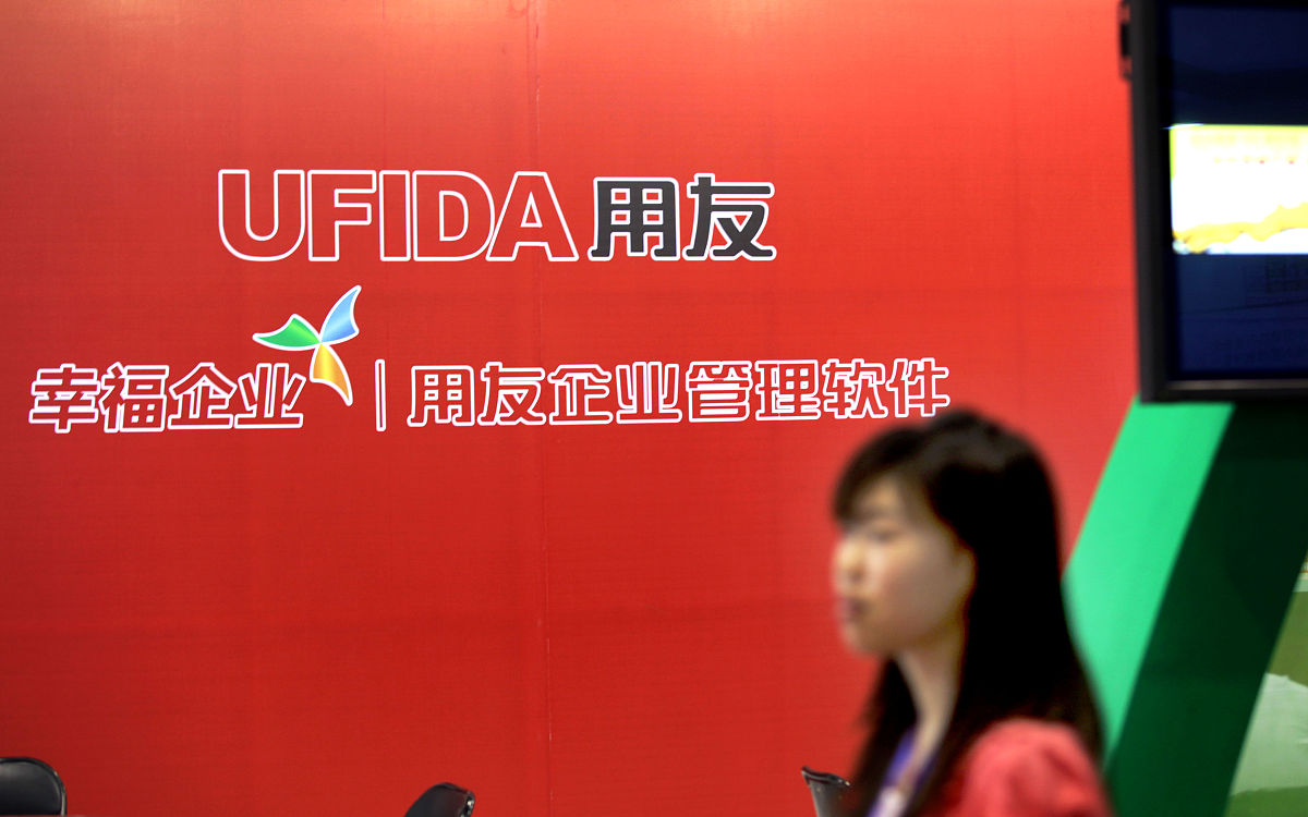 用友U9C ERP软件：大型企业信息化管理解决方案