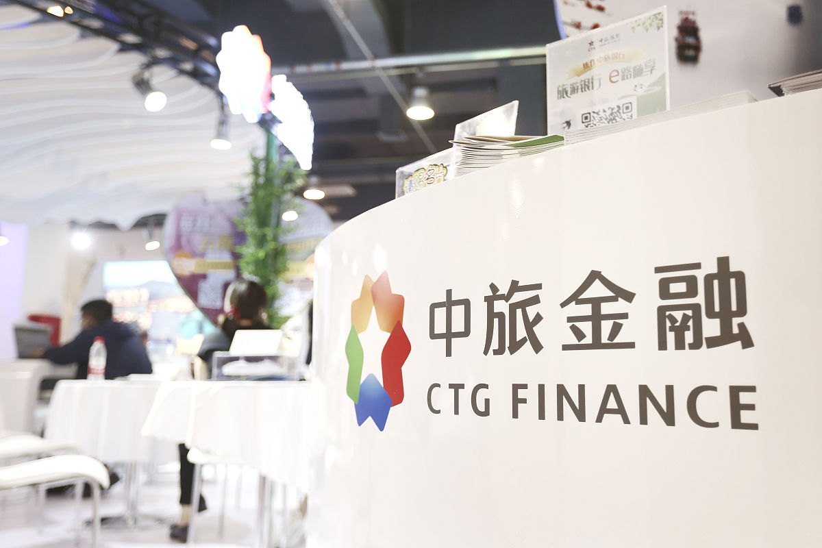 2020年9月7日,北京国家会议中心中国国际服务贸易交易会,中国旅游集团