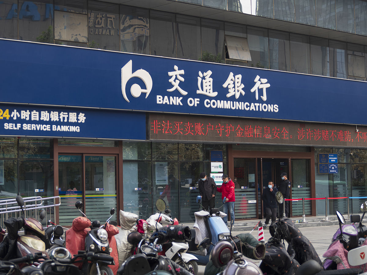 商业配图:交通银行