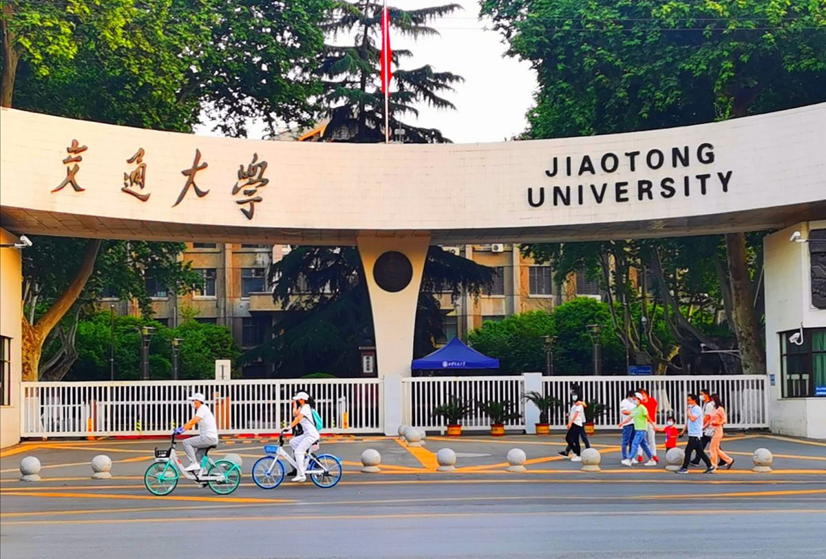 2020年5月1日,西安交通<strong>大学</strong>校门.