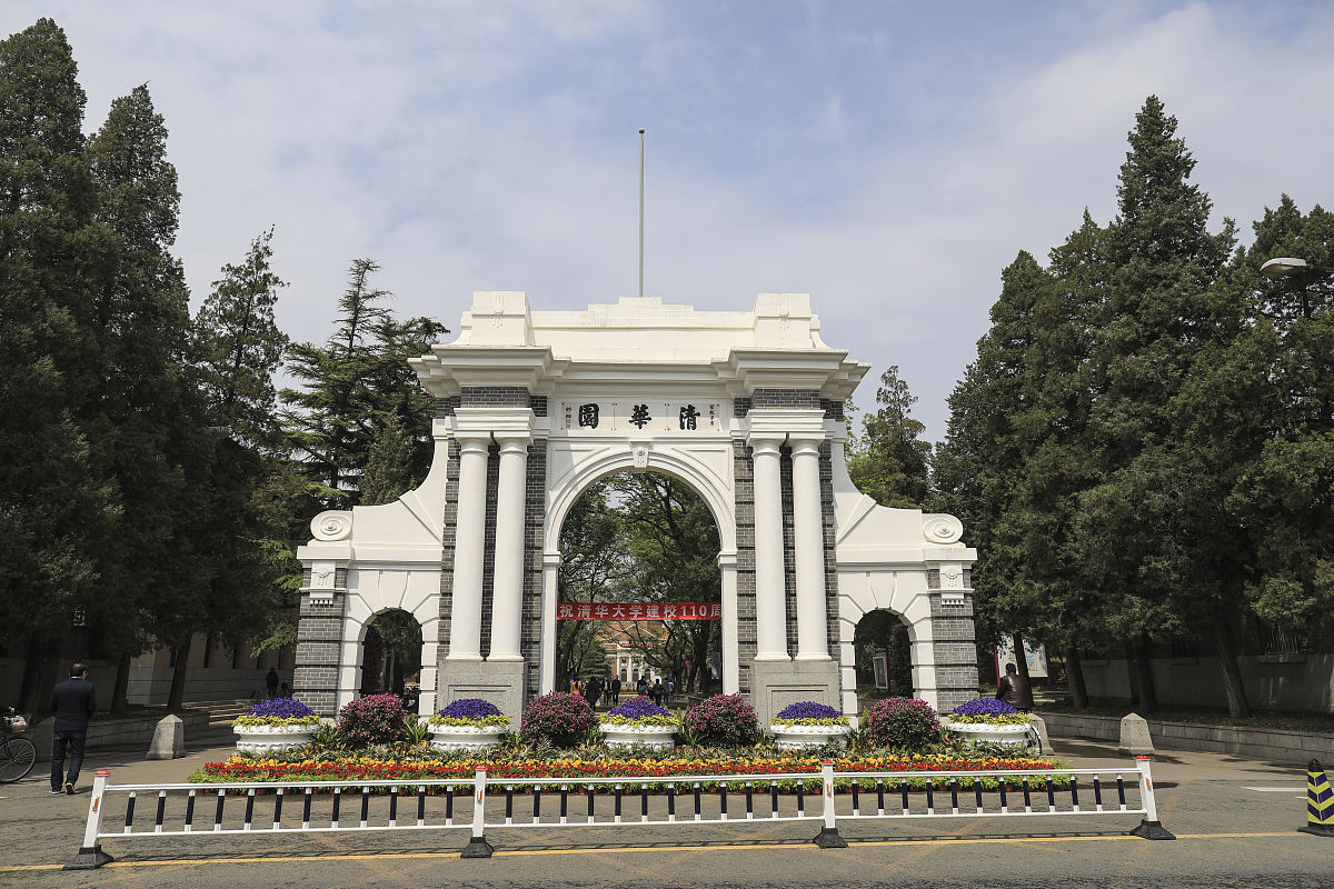 2021年4月22日,北京清华大学,二校门内悬挂着庆祝建校110周年的横幅.