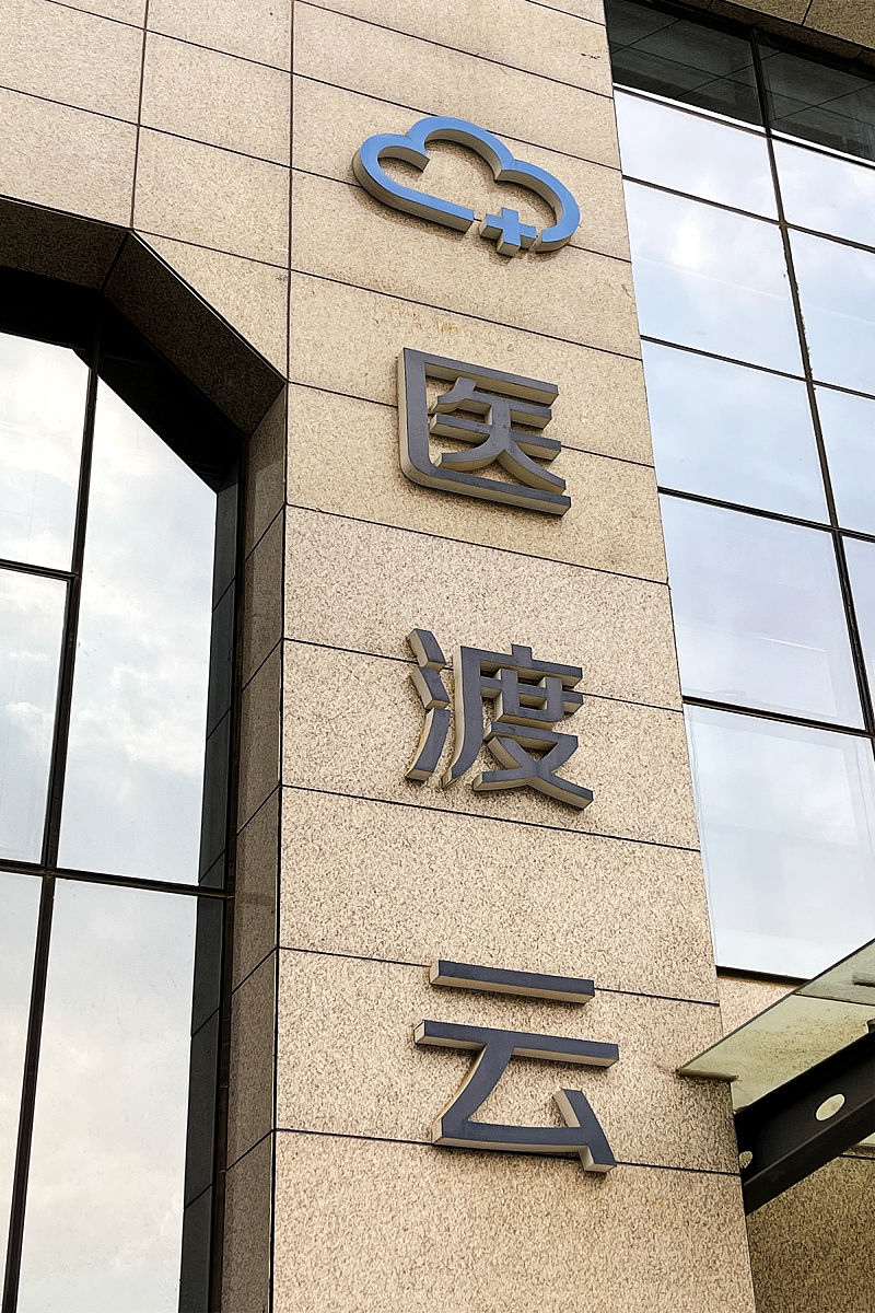 云南卫校课程设置：2021年专业课程一览