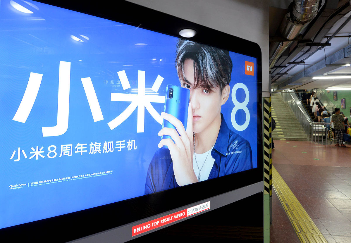 201<strong>8</strong>年7月1日,北京西直门地铁内小米8的广告灯箱十分醒目.