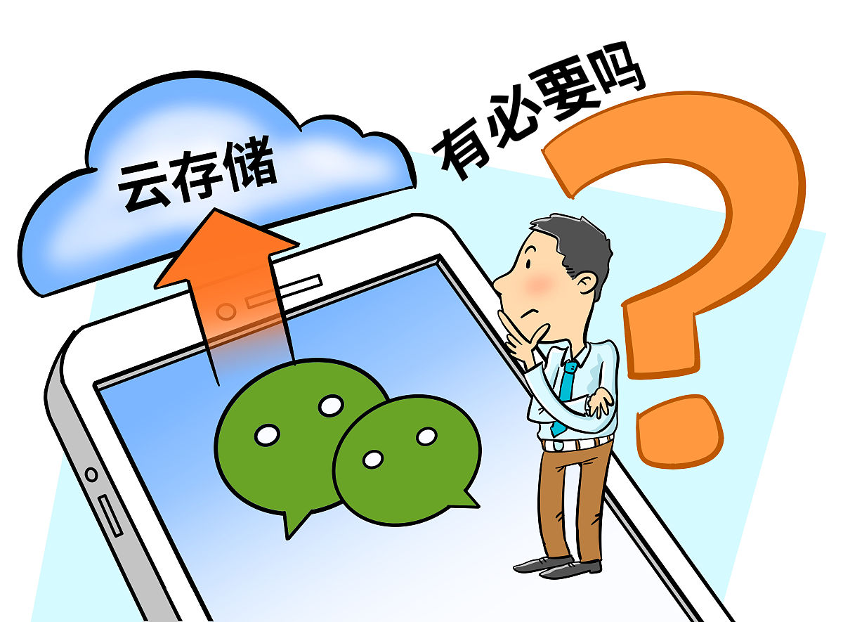 如何在PC端查看BAK_0_MEDIA微信备份到电脑的文件