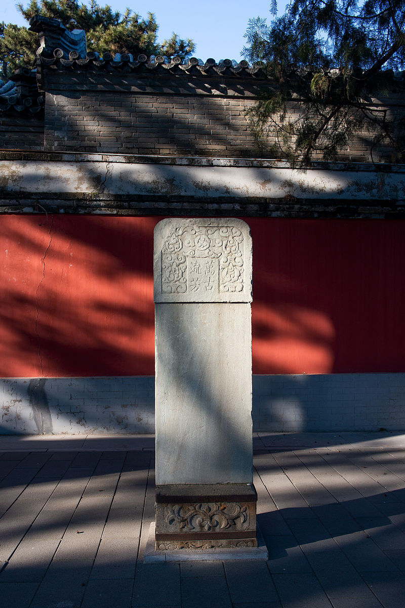 2019年12月7月,北京戒台寺,中国北方保存辽代文物最多,最完整的寺院.
