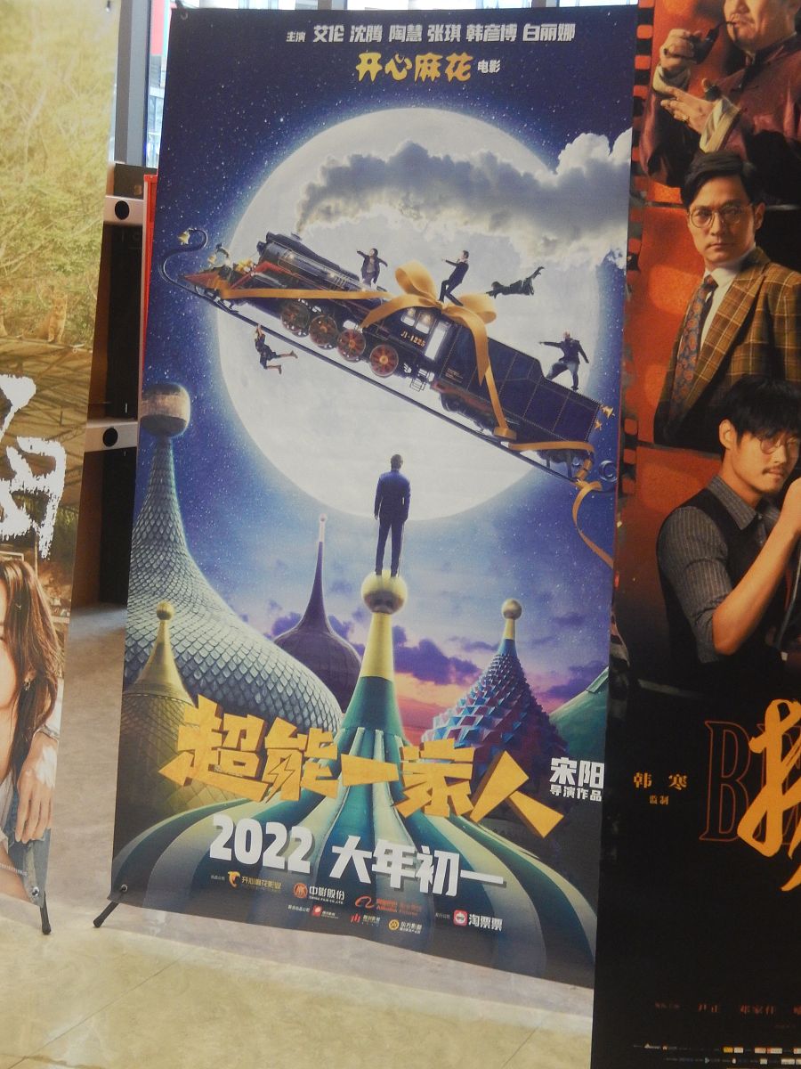 电影海报：吸引眼球的视觉艺术