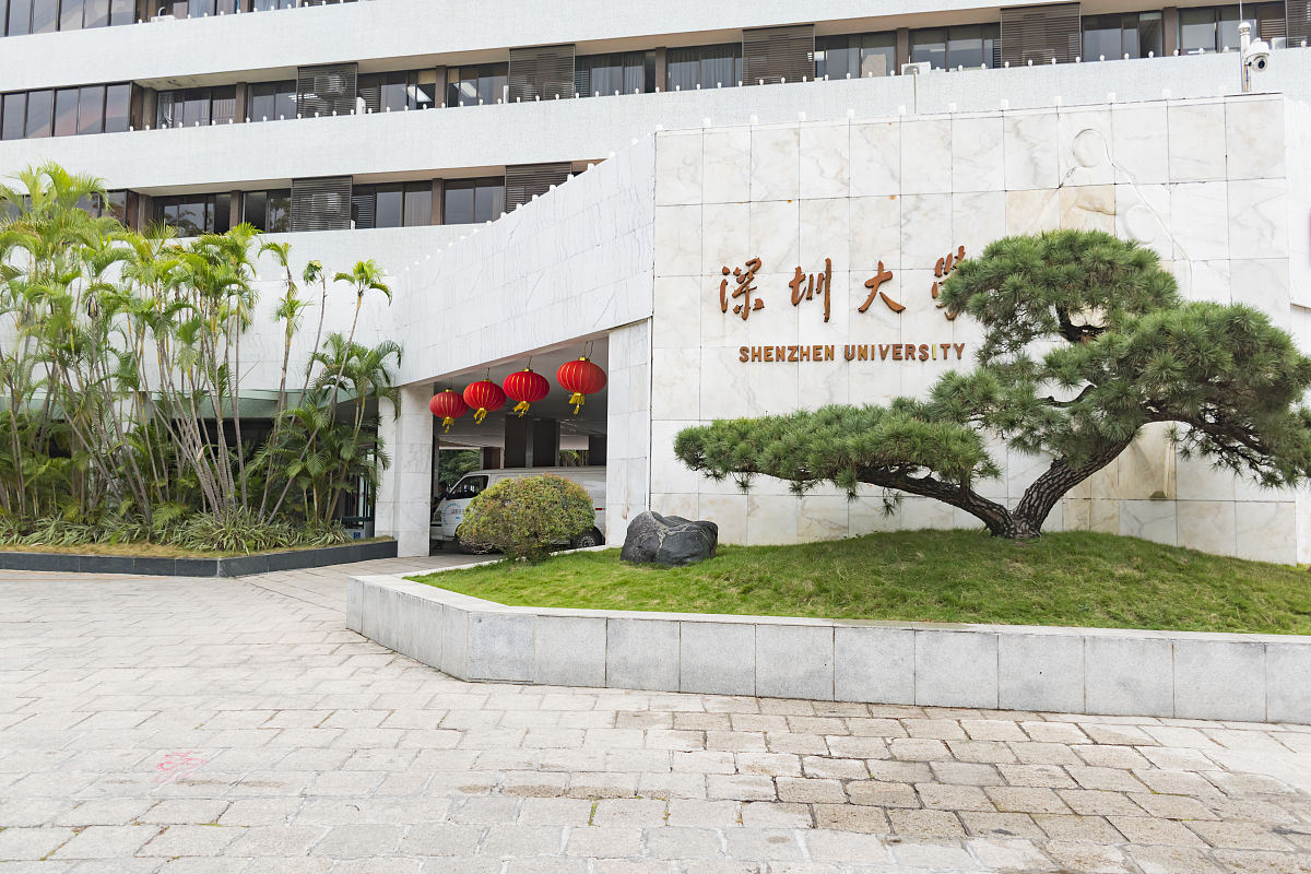 2020年1月9日,深圳大学校园环境.