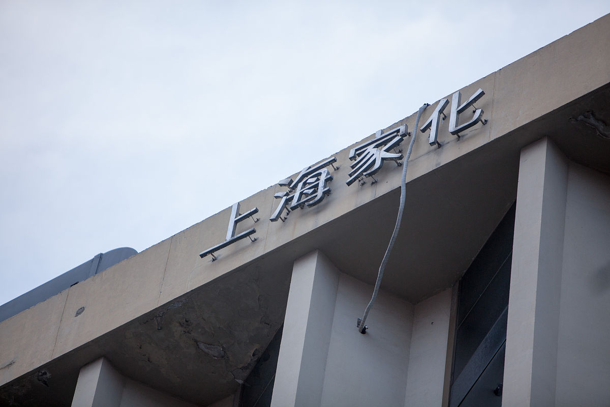 上海家化官网指南：品牌、产品、投资者关系等一网打尽