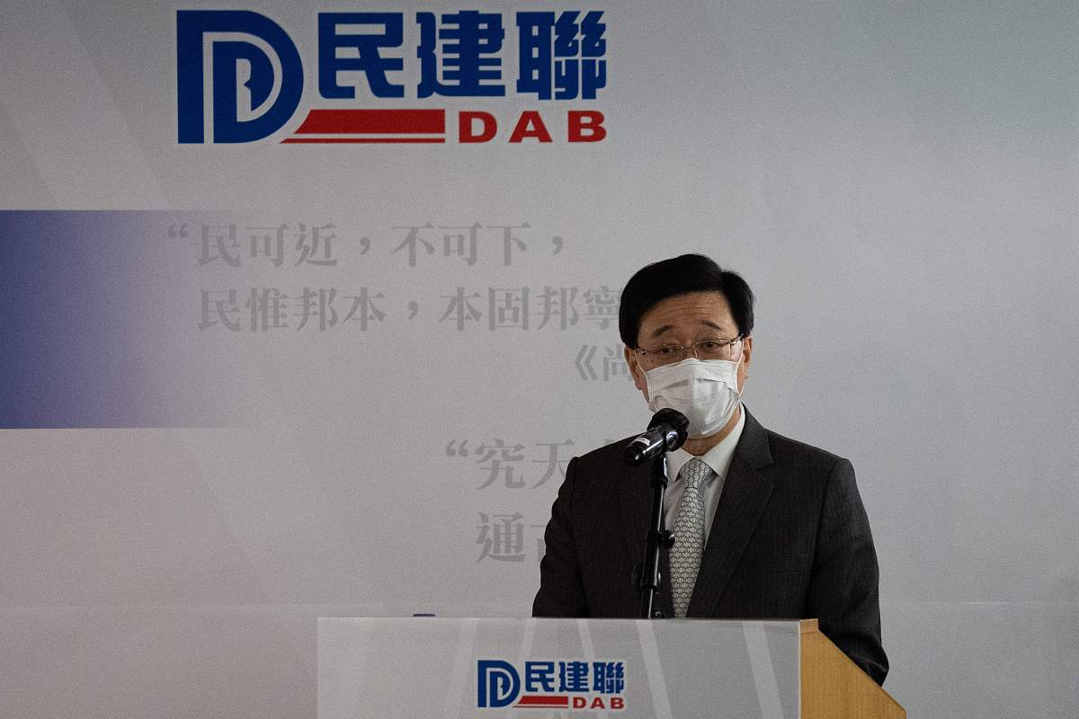 2021年10月23日,香港,由香港民主建港协进联盟(民建联)举办的"政道—