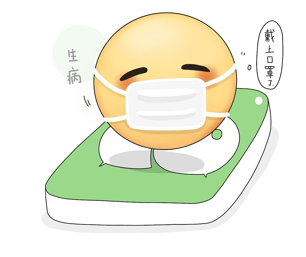 我现在感冒了很难受你能关心我一下吗？