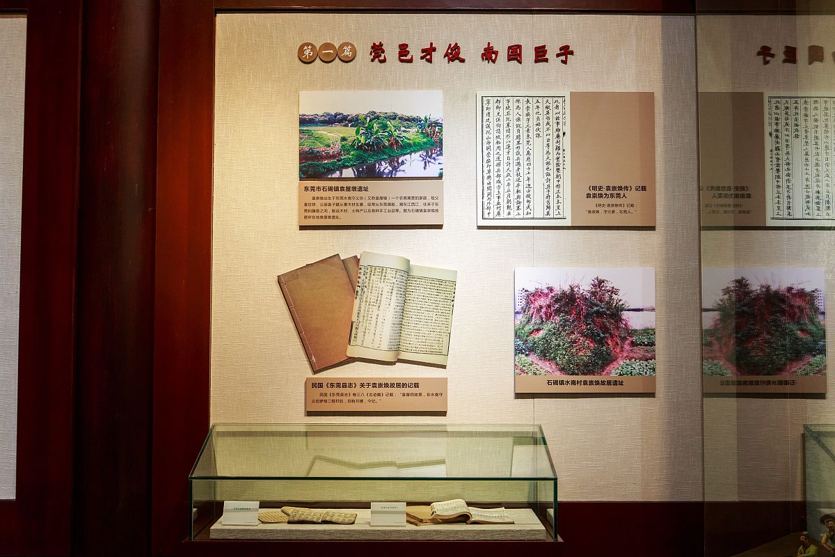 2017年11月1日,广东东莞,袁崇焕纪念园位于袁崇焕出生地东莞市石碣镇