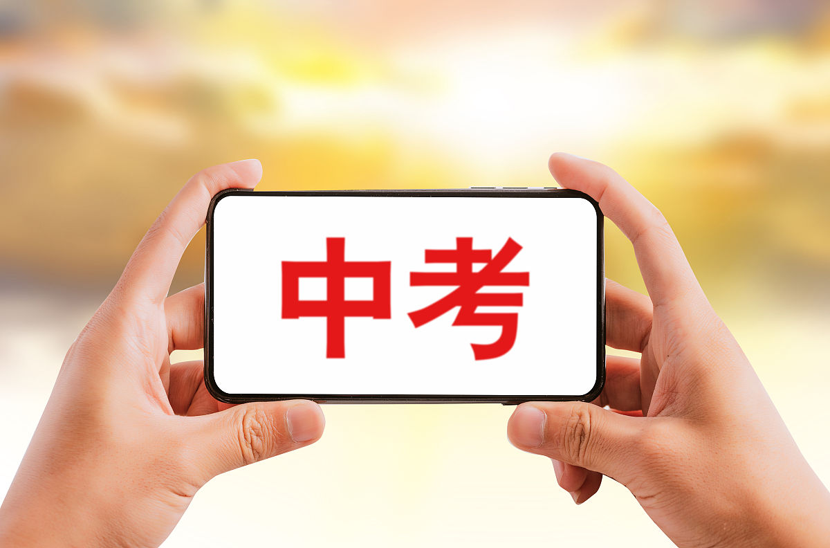 2021年成都市中考报名工作开始啦!4月份也将进行