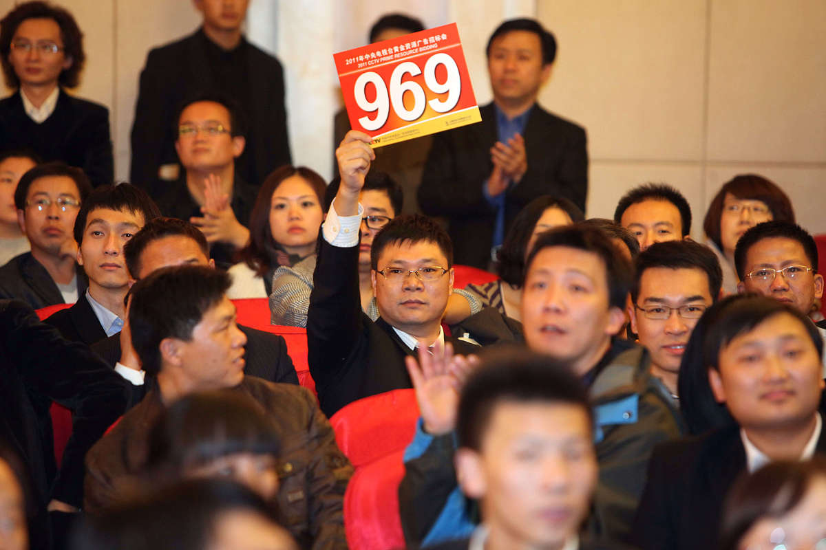2010年11月8日,央视2011年黄金资源广告招标会在北京梅地亚中心举行.2