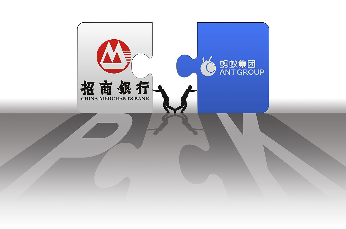 商业配图:阿里巴巴 阿里 蚂蚁集团 招商银行 招行