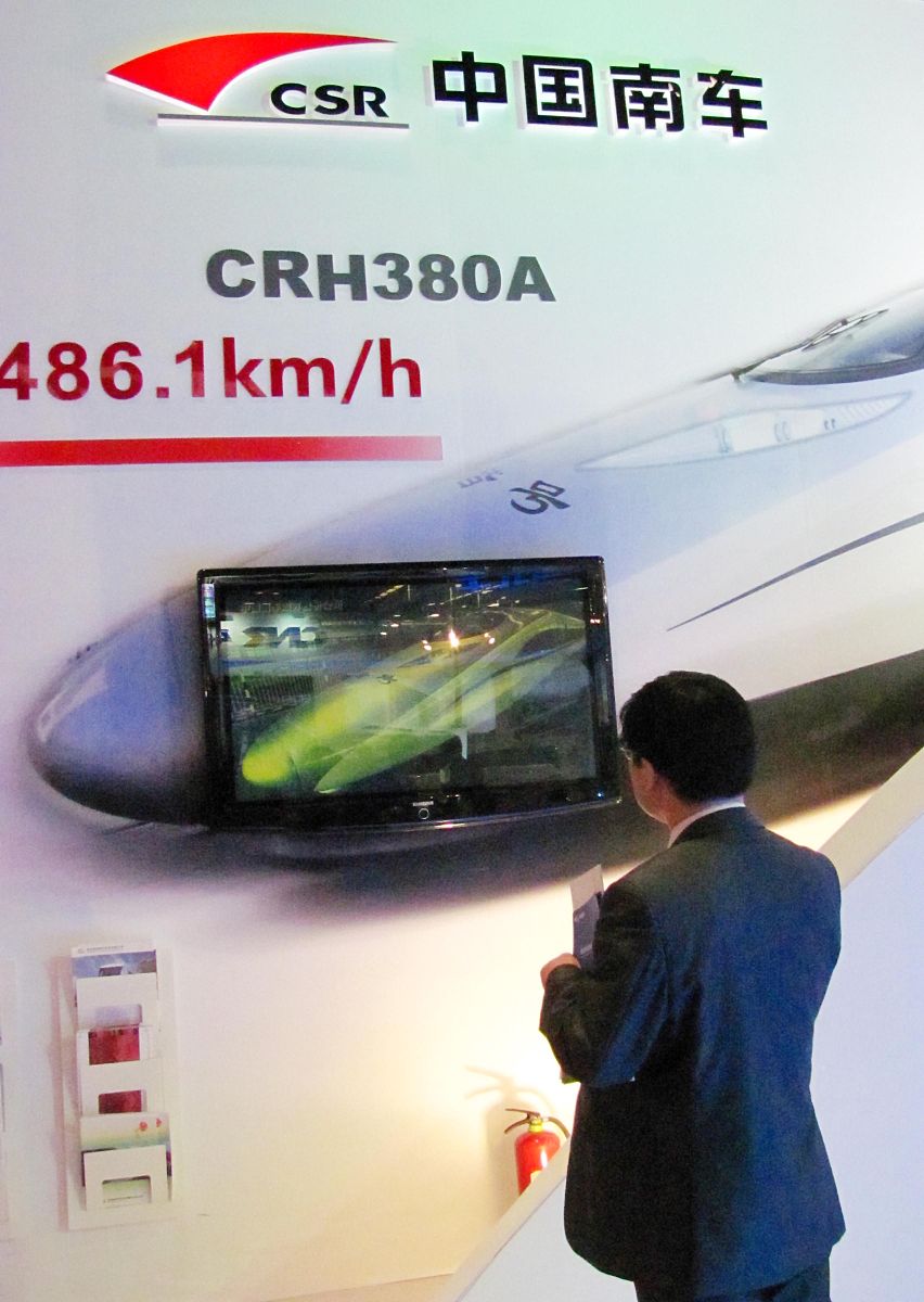 2010年12月8日,第十届中国国际现代化铁路技术装备展览会暨第七届世界