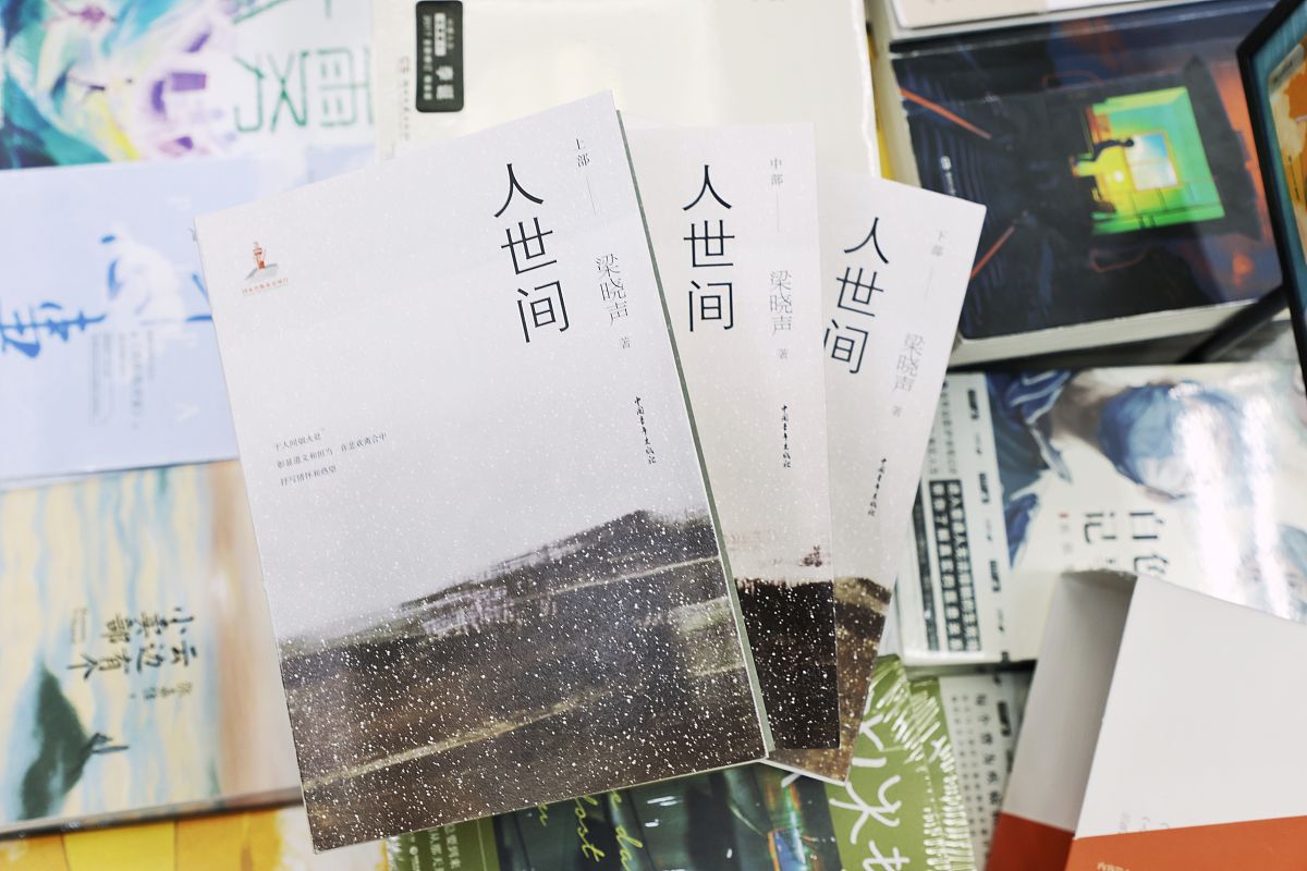 2022年2月23日,北京,著名作家梁晓声同名小说,第十届茅盾文学奖作品《
